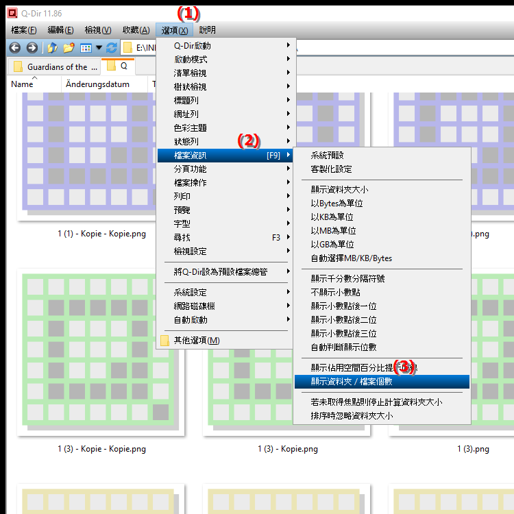 如何在檔案總管的檔案類型欄位中顯示資料夾和檔案的數量